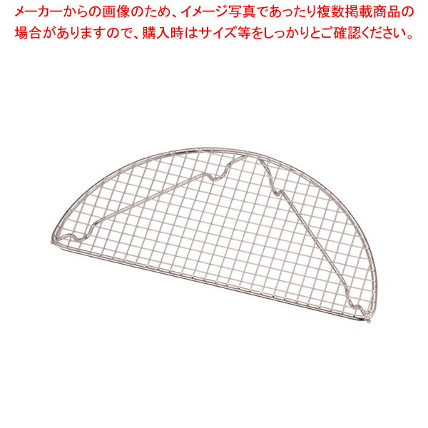 18-8半月型とんかつ網 小【料理演出