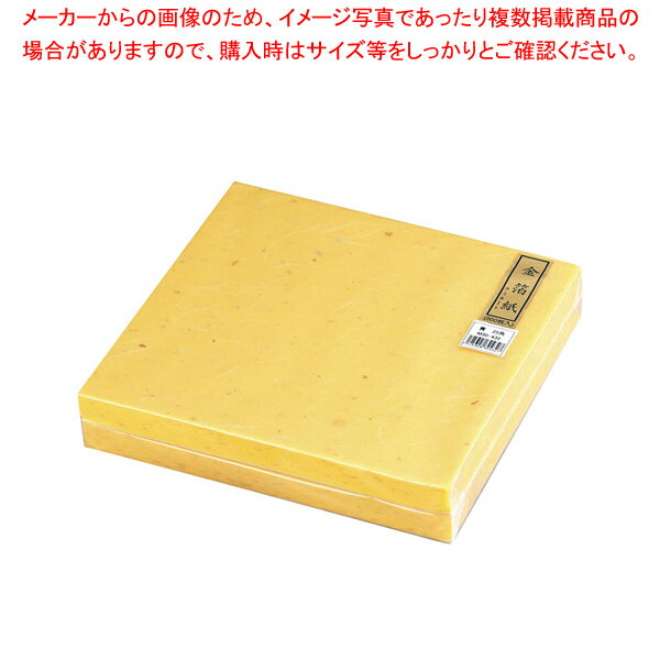金箔紙ラミネート 黄 (500枚入) M30-432【装飾用品 和食 懐石 装飾用品 和食 懐石 業務用】【メイチョー】