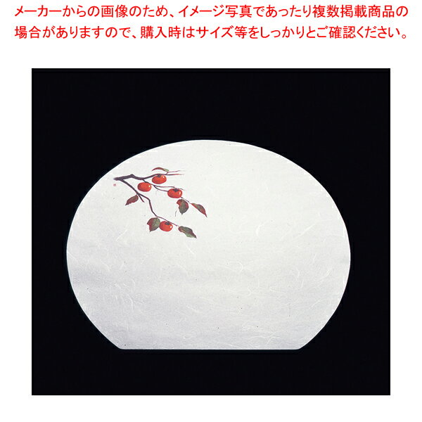 尺3半月枯淡懐石まっと(100枚入) 柿【料理演出用品 装飾用品 和食 懐石 料理演出用品 装飾用品 和食 懐石 業務用】【メイチョー】
