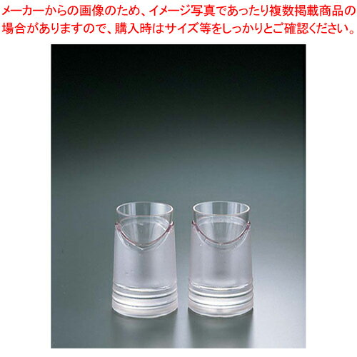 アイス・ミニグラス2pcsセット【食器 プラスチック グラス 業務用】【メイチョー】