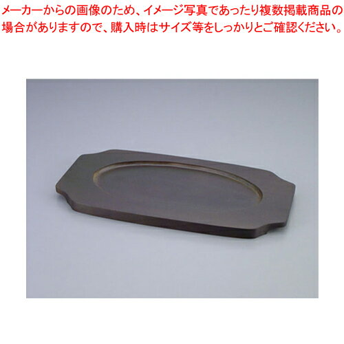 シェーンバルド オーバルグラタン皿ツバ付 専用木台 1011-42用【Schonwald オーブンウエア Schonwald オーブンウエア 業務用】【メイチョー】