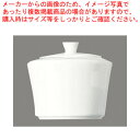 RT ジェイド 10640-34341 シュガーポット 250cc【業務用 シュガーポット 人気 コーヒー ティー 用品 シュガー ディスペンサー テーブルウェア 卓上用品 卓上品 砂糖入れ 便利 シュガー 保存容器 シュガーストッカー 人気 業務用 販売 楽天 通販】【メイチョー】(3)