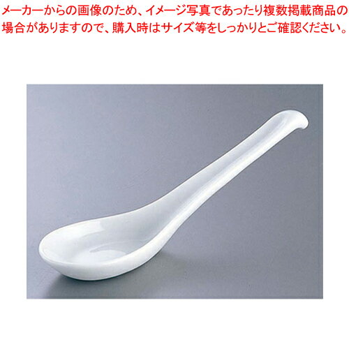 【まとめ買い10個セット品】CW-23 ホワイト 強化レンゲ大 【メーカー直送/代引不可 食器 磁器 中国料理用陶器 業務用】【メイチョー】