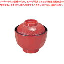 3.2寸亀甲小吸椀 朱 1-178-2 【メーカー直送/代引不可 食器 吸い物椀 業務用】【メイチョー】