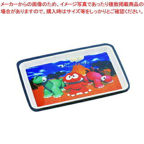 メラミンお子様食器「ダイナソワーズ」 FRPトレー【メラミン食器 給食 介護 養護 施設 食堂 キッズ 食器 お子様用 子供向け ランチ】 【調理器具 厨房用品 厨房機器 プロ 愛用】 【ジュニア キッズ】【メイチョー】
