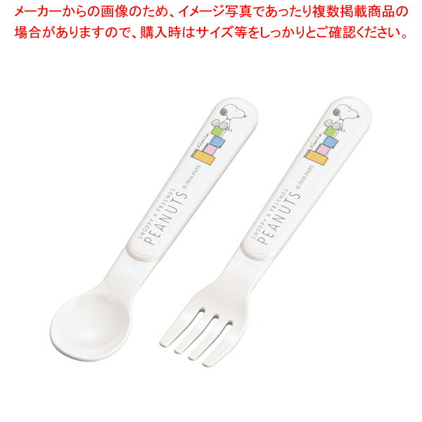 【まとめ買い10個セット品】ポリプロピレンお子様食器「スヌーピー」 S・Fセット SF-27【人気 おすすめ 業務用 販売 楽天 通販】【メイチョー】