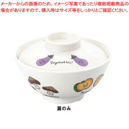 【まとめ買い10個セット品】メラミンお子様食器「ベジタ村」 61-VV 椀 蓋【メラミン 食器 メラミン食器 給食 介護 養護 施設 食堂 キッズ 】 【食器 メラミン メラミン 食器 メラミン食器 給食 介護 養護 施設 食堂 キッズ 業務用】【メイチョー】