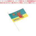 ランチ旗 バスケットボール(200本入)【メイチョー】(3)