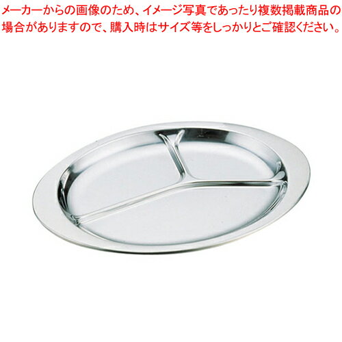 IKD18-8抗菌ランチ皿 13・1/2インチ【食器 皿 トレー トレイ 取り皿 ランチプレート 業務用】【メイチョー】