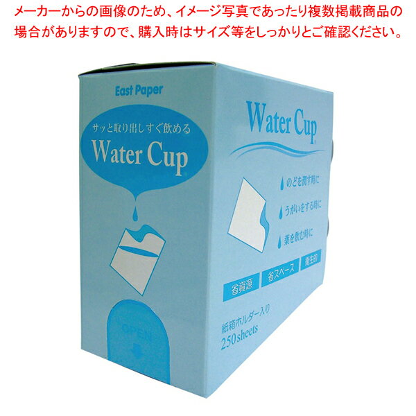 【まとめ買い10個セット品】ウォーターカップ250 M-FC250 (250枚入)【メイチョー】