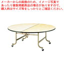 フライト 円テーブル FRS1500 【メーカー直送/代引不可 家具 円テーブル 丸テーブル 業務用】【メイチョー】