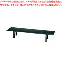 【まとめ買い10個セット品】宴会机 黒乾漆調メラミンTS46-08K 1200×600×H320mm【 家具 座卓 宴会机 家具 座卓 宴会机 業務用】【メイチ...