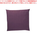 商品の仕様●サイズ：幅×奥行×高さ(mm)450×450×100●質量(kg)：0.9●カラー：紫●メーカー品番：Y●綿 座布団 粋無地トラッドカラー●生地素材：綿100%●中味：綿90%・ポリエステル10%、芯ウレタン30mm●※直送●※運賃 別途全国●※納期 3〜5日※商品画像はイメージです。複数掲載写真も、商品は単品販売です。予めご了承下さい。※商品の外観写真は、製造時期により、実物とは細部が異なる場合がございます。予めご了承下さい。※色違い、寸法違いなども商品画像には含まれている事がございますが、全て別売です。ご購入の際は、必ず商品名及び商品の仕様内容をご確認下さい。※原則弊社では、お客様都合（※色違い、寸法違い、イメージ違い等）での返品交換はお断りしております。ご注文の際は、予めご了承下さい。【end-9-2502】関連商品綿座布団粋無地 トラッドカラーY 紫 大綿座布団粋無地 トラッドカラーY 紫 小→単品での販売はこちら