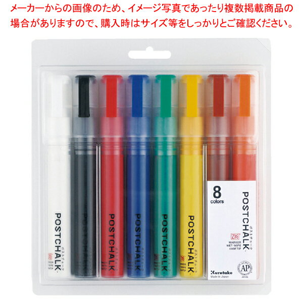 楽天開業プロ メイチョー【まとめ買い10個セット品】ボード用マーカーセット（8色入）6mm芯 POST-500A/8VA【人気 おすすめ 業務用 販売 楽天 通販】【メイチョー】