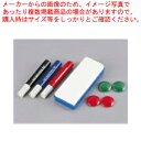 ホーローホワイトボードH609専用 マーカセット【店舗備品 ホワイトボード関連品 店舗備品 ホワイトボード関連品 業務用】【メイチョー】