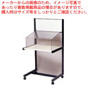 サンプルワゴン SAW-456【店舗備品 サイン 店頭看板 サンプルケース 業務用】【メーカー直送/代引不可】 【バレンタイン 手作り】【メイチョー】