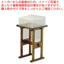 古代色 サンプルケーススタンド UK-460【店舗備品 サイン 店頭看板 サンプルケース 業務用】【メーカー直送/代引不可】 【バレンタイン 手作り】【メイチョー】
