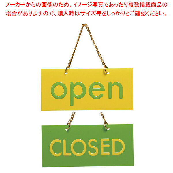レインボープレート FJ221-2 黄【店舗備品 店頭サイン プレート 店舗備品 店頭サイン プレート 業務用】【メイチョー】