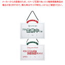 【まとめ買い10個セット品】えいむ オープンプレート OC-6 ホワイト【 店舗備品 店頭サイン プレート 店舗備品 店頭サイン プレート 業務用】【メイチョー...