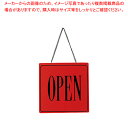 えいむ オープンプレート OC-14 レッド【店舗備品 店頭サイン プレート 店舗備品 店頭サイン プレート 業務用】【メイチョー】
