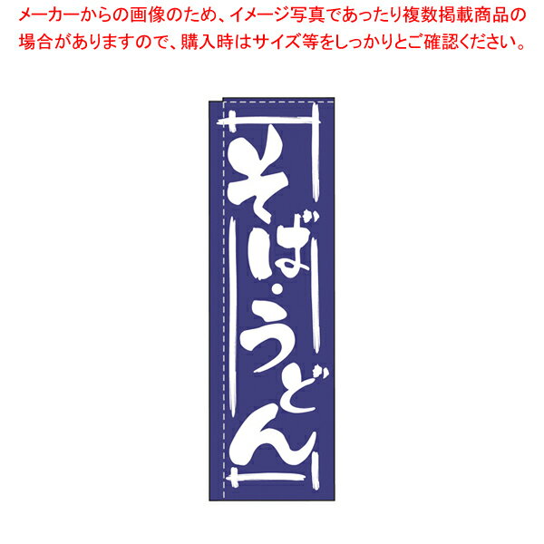 商品の仕様●サイズ：横×縦(mm)600×1750●メーカー品番：TR-202●材質：テトロンポンジ※商品画像はイメージです。複数掲載写真も、商品は単品販売です。予めご了承下さい。※商品の外観写真は、製造時期により、実物とは細部が異なる場合がございます。予めご了承下さい。※色違い、寸法違いなども商品画像には含まれている事がございますが、全て別売です。ご購入の際は、必ず商品名及び商品の仕様内容をご確認下さい。※原則弊社では、お客様都合（※色違い、寸法違い、イメージ違い等）での返品交換はお断りしております。ご注文の際は、予めご了承下さい。【end-9-2545】→単品での販売はこちら