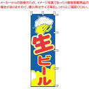 【まとめ買い10個セット品】のぼり J98-215 生ビール【メイチョー】