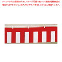 紅白幕 3間 幅540cm 高さ45cm【調理器具 厨房用品 厨房機器 プロ 愛用 販売 なら 名調】【メイチョー】(3)