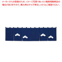 【まとめ買い10個セット品】カウンターのれん 文(ふみ)107-10 紺【 店舗備品 暖簾 のれん 店舗備品 暖簾 のれん 業務用】【メイチョー】