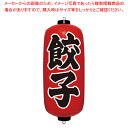 【まとめ買い10個セット品】エアPOP 赤ちょうちん 餃子 VAM-029【調理器具 厨房用品 厨房機器 プロ 愛用 販売 なら 名調】【メイチョー】