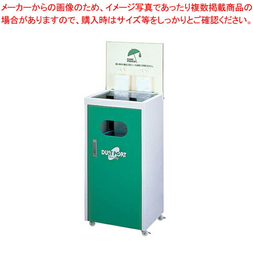 レインポーチ フック式 ND-690M グリーン【店舗備品 かさ用品 傘入れ袋スタンド 店舗備品 かさ用品 傘入れ袋スタンド 業務用】【メイチョー】 レインポーチ フック式 ND-690M グリーン【店舗備品 かさ用品 傘入れ袋スタンド 店舗備品 かさ用品 傘入れ袋スタンド 業務用】【メイチョー】