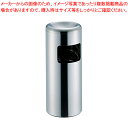 SAスモーキングスタンド SRD-250【灰皿 アッシュトレイ 店舗備品 スタンド灰皿 たばこ灰皿 タバコ灰皿ケース お洒落な灰皿 便利な灰皿通販 雑貨】【メイ...
