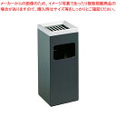 SAスモーキングスタンド AGK-250【灰皿 アッシュトレイ 店舗備品 スタンド灰皿 たばこ灰皿 タバコ灰皿ケース お洒落な灰皿 便利な灰皿通販 雑貨】【メイ...