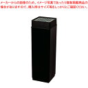 消煙 黒【灰皿 アッシュトレイ スタンド灰皿 たばこ灰皿 タバコ灰皿ケース お洒落な灰皿 便利な灰皿 通販 たばこグッズ 煙草灰皿販売 雑貨 飲食店】【メイチョー】