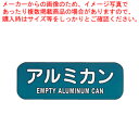 リサイクルトラッシュ用ラベル アルミカン LA-40【店舗備品 ごみ箱 店舗備品 ごみ箱 業務用】【メイチョー】