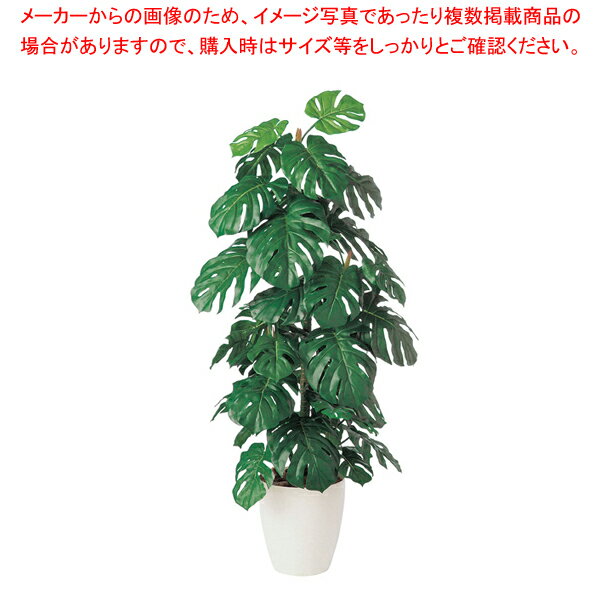 SG モンステラ 90762 1.4m【人工樹木 作り物】【厨房用品 調理器具 料理道具 小物 作業 厨房用品 調理..