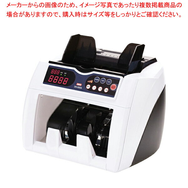 小型紙幣計数機 DN-600A【メーカー直送/代引不可 人気 業務用 販売 楽天 通販】【メイチョー】