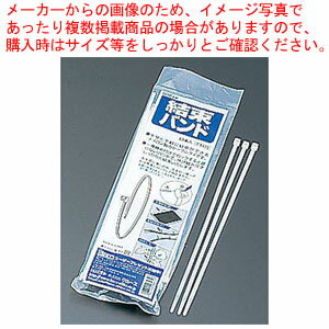 【まとめ買い10個セット品】ナイロン結束バンド #8475(1袋50入)【厨房用品 調理器具 料理道具 小物 作..