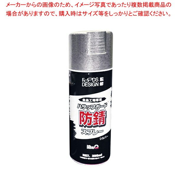 商品の仕様●容量(ml)：395●B面倒な下処理もいらず、浮き錆を取って、上から塗るだけで、誰でも簡単・キレイにサビ補修ができます。●1〜2年に1回のメンテナンスで強力にサビを防ぎます。錆の原因となる水と酸素を完全に遮断します。●異物混入の気になる、食品工場やレストラン厨房等に最適です。※商品画像はイメージです。複数掲載写真も、商品は単品販売です。予めご了承下さい。※商品の外観写真は、製造時期により、実物とは細部が異なる場合がございます。予めご了承下さい。※色違い、寸法違いなども商品画像には含まれている事がございますが、全て別売です。ご購入の際は、必ず商品名及び商品の仕様内容をご確認下さい。※原則弊社では、お客様都合（※色違い、寸法違い、イメージ違い等）での返品交換はお断りしております。ご注文の際は、予めご了承下さい。【end-9-2603】→単品での販売はこちら