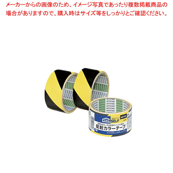 ニトムズ 反射カラートラテープ J3870【厨房用品 調理器具 料理道具 小物 作業 厨房用品 調理器具 料理..