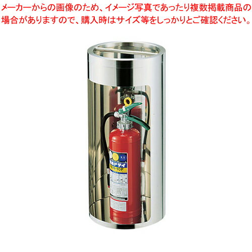 【まとめ買い10個セット品】SA18-8消火器スタンド ME-30S【 防災グッズ 非常時用品 消火器台のみ 防災グッズ 非常時用品 消火器台のみ 業務用】【メイチョー】