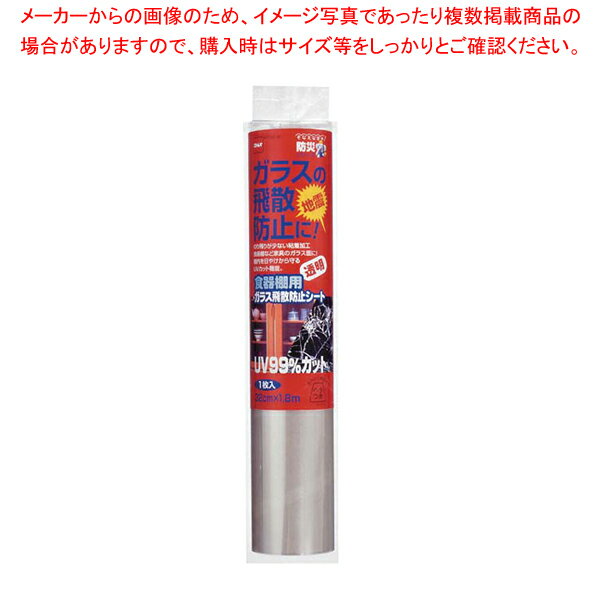 【まとめ買い10個セット品】ニトムズ ガラス飛散防止シート M6130 食器棚用【厨房用品 調理器具 料理道具 小物 作業 厨房用品 調理器具 料理道具 小物 作業 業務用】【メイチョー】