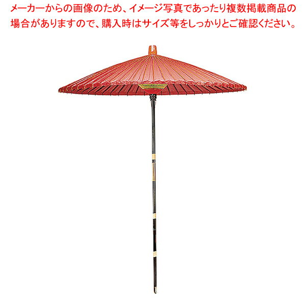 野立傘 25号【店舗備品 インテリア装飾品 店舗備品 インテリア装飾品 業務用】【メイチョー】