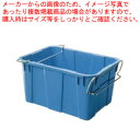 【まとめ買い10個セット品】セキスイ ネストタイプコンテナ A-54H(ハンドル付)【コンテナー 運搬 片付け 回収用品 業務用】【メイチョー】
