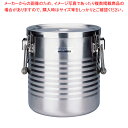 18-8高性能保温食缶(シャトルドラム) 手付 JIK-W18【学校給食 食缶 業務用】【メイチョー】