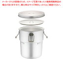 【まとめ買い10個セット品】アルマイト 段付二重食缶 (大量用) 250-X (50l)【学校給食 食缶 業務用】【メイチョー】