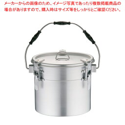 【まとめ買い10個セット品】シルバーアルマイト丸型二重クリップ付食缶 238 (8l) 中蓋付【学校給食 食缶 業務用】【メイチョー】