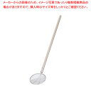 TS ステンレス木柄給食用すくい網 丸型 24cm 細目(14メッシュ)【給食 配膳用具 アミ ステンレス 厨房用品 業務用】【メイチョー】