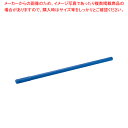 揚げ物用ブルー角柄(ワンプッシュ式) 800mm KP80H【人気 業務用 販売 楽天 通販】【メイチョー】