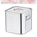 18-8深型角キッチンポット (手付)22.5cm【キッチンポット 角型 業務用角型キッチンポット 販売 プロ調理器具通販 調理用品 業務用調理器 キッチン用品...