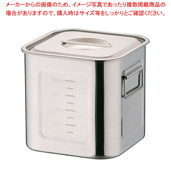 HACCP18-8深型角キッチンポット 19.5cm【人気 業務用 販売 楽天 通販】【メイチョー】